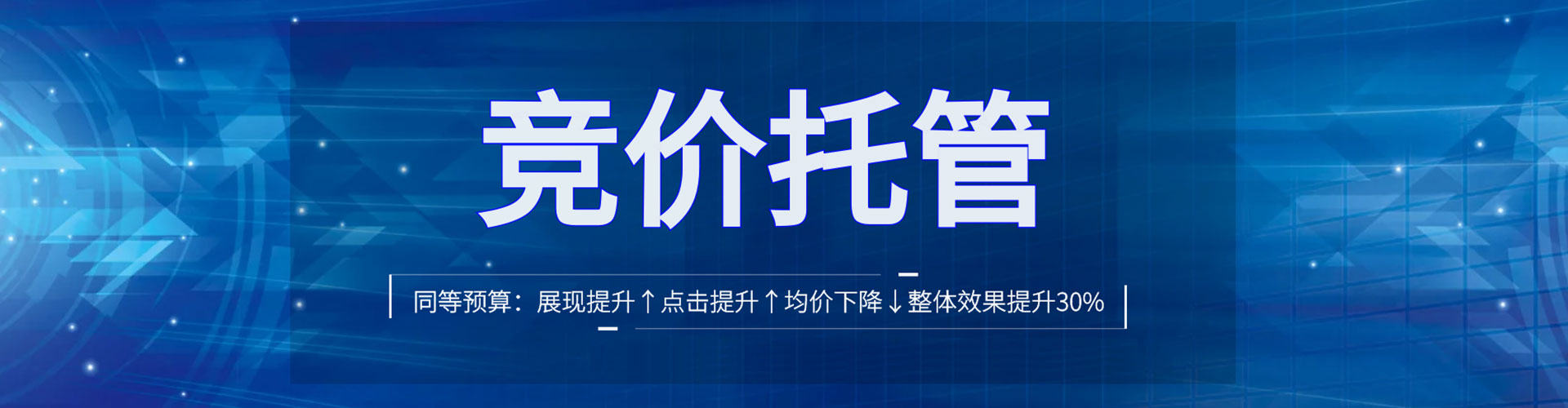 驻马店推广竞价