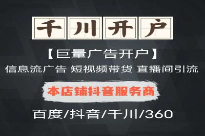 百度信息流开户案例：助力品牌快速崛起
